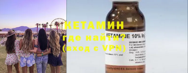 Кетамин VHQ  наркошоп  Костомукша 